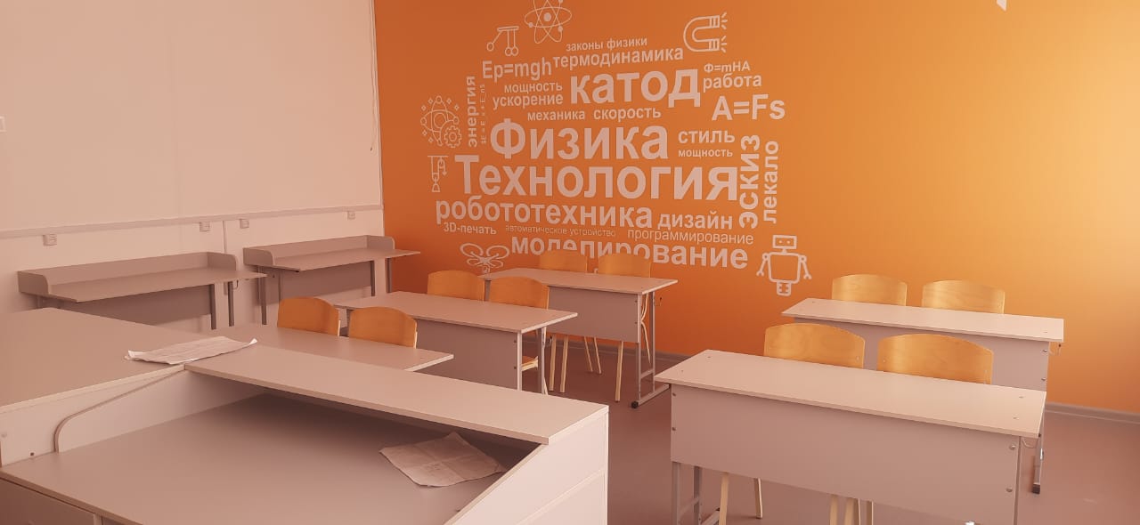 Лаборатория Физика и Технология
