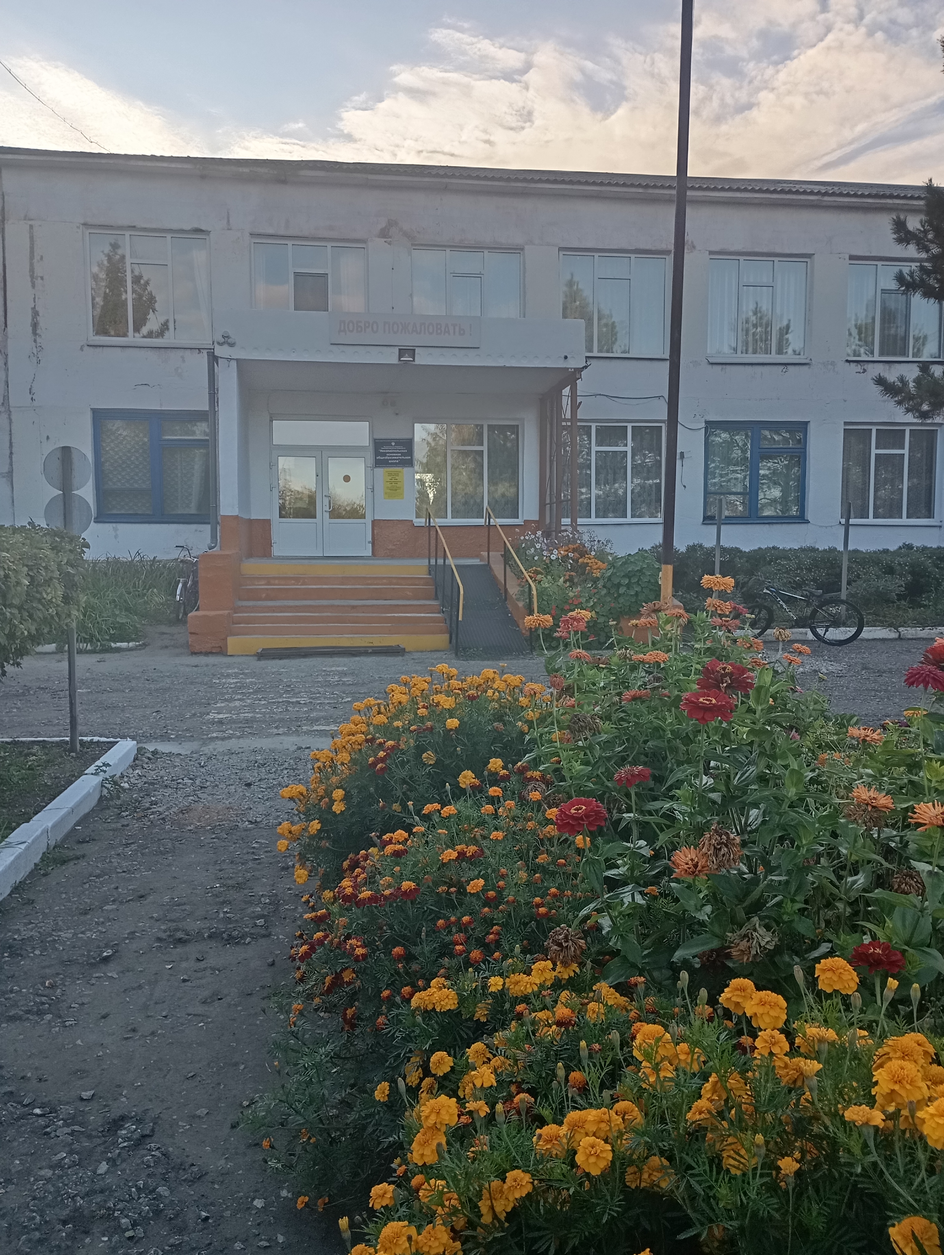 МБОУ &amp;quot;Николайпольская ООШ&amp;quot;