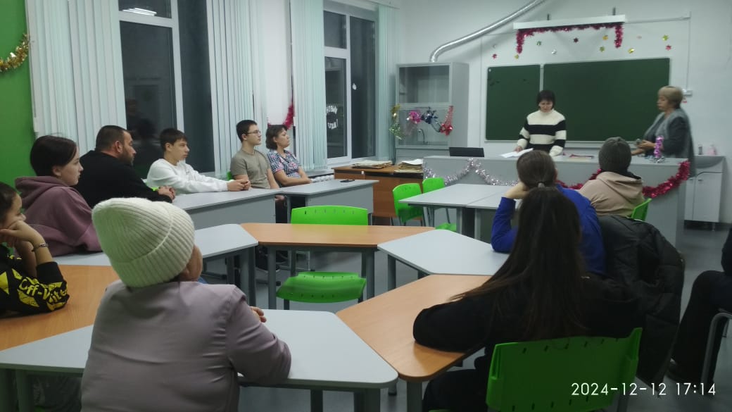 Родительское собрание.